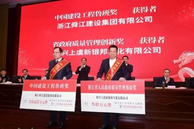新銀邦生化榮獲省政府質(zhì)量管理創(chuàng)新獎